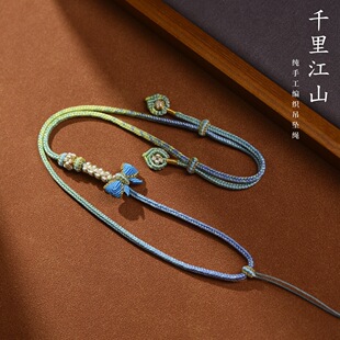 手工编织吊坠绳千里江山青青子衿双耳项链绳天珠黄金锁挂绳项链绳