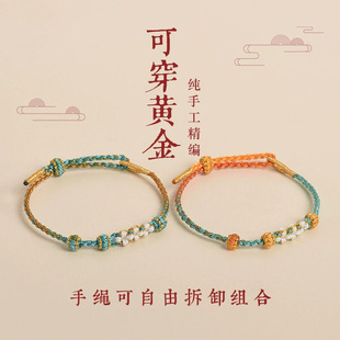 手工编织手绳穿黄金半成品桃花结手链编织女四股绳细2mm小众红绳
