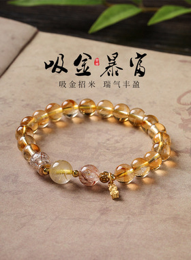 天然黄塔晶转运情侣吸金招米手链