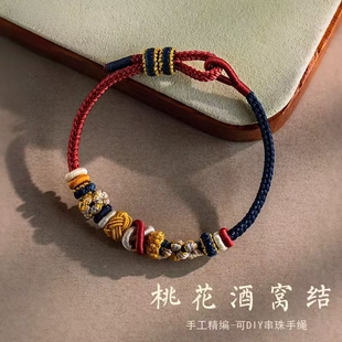 国风小众半成品国潮礼物情侣diy编织手绳双联结调节桃花结红手绳