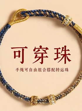 本命年新中式八股红绳转运手绳