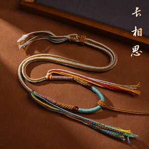 藏式手工编织绳流苏八股绳挂绳