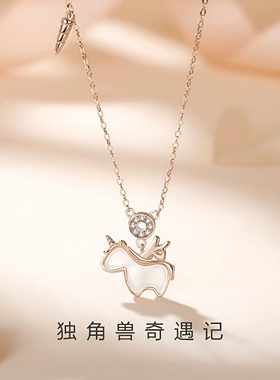 梦幻独角兽项链小众s925纯银手链