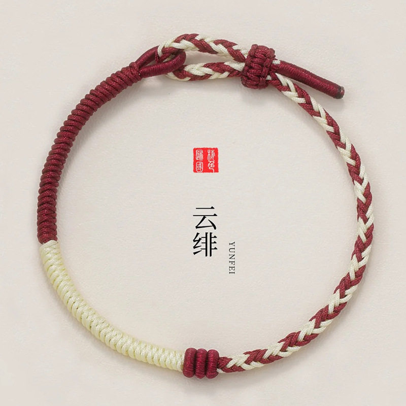 中国风手工编织手链绳diy串珠手绳可串配饰情侣闺蜜手链手腕红绳