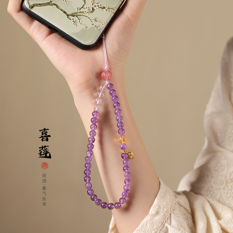 天然紫水晶手机链国风手机壳挂饰钥匙扣挂件绳甜美手腕绳防摔挂绳
