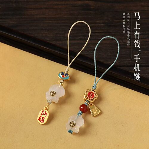 白玛瑙马上有钱福字手机挂绳挂件