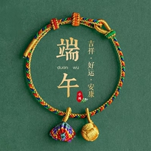 2025新款端午节五彩绳手链婴儿小粽子手工编织手绳五色线手绳儿童