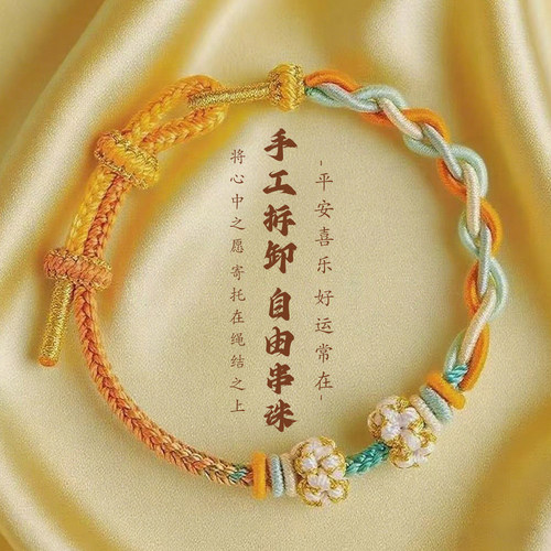 桃花女轻奢红绳情人节礼物编织绳