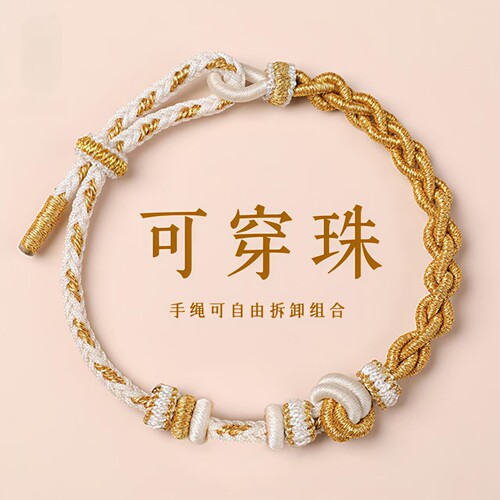 酒窝结手绳女纯手工编织红绳