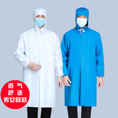食品厂工作服参观服连帽白大褂长款 水产工衣生产加工车间食品专用