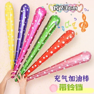 运动会氛围道具手持入场创意啦啦队助威加油棒气球装饰场景布置