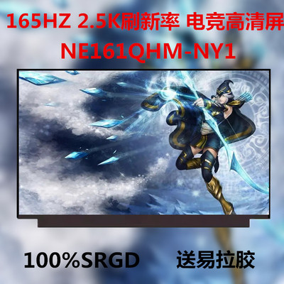 笔记本屏幕IPS屏幕惠普升级