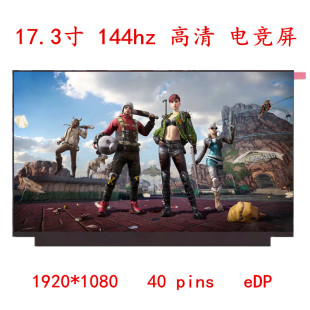 供机械师F117神舟战神G8-TA7NP微星msi武士76 17.3英寸144Hz 屏幕
