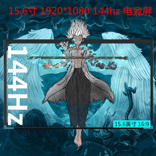 适用于七彩虹（Colorful）将星X15-XS 15.6英寸电竞屏 IPS屏幕