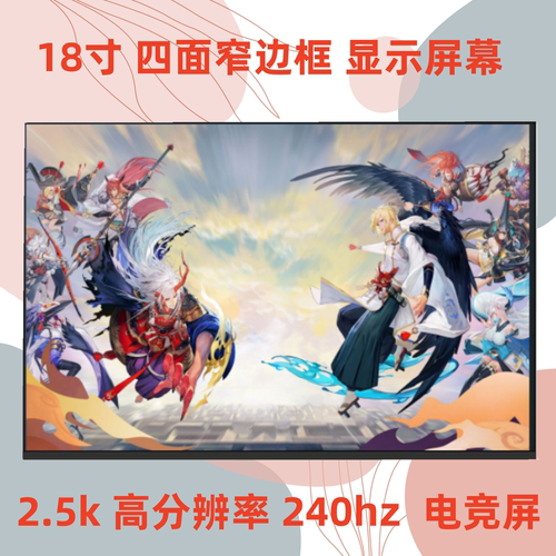 宏碁NE180QDM-NZ218寸电竞屏