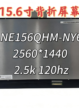 供惠普战99HP probook 450 G10 LP156QHG-SPP1 NE156QHM-NY6屏幕