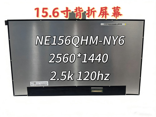 供惠普战99HP probook 450 G10 LP156QHG-SPP1 NE156QHM-NY6屏幕