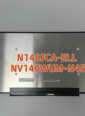 供联想小新14 IRL8 IAH8 ABR8 NV140WUM-N45 N140JCA-ELL屏幕