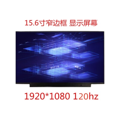 戴尔（DELL）灵越120hz屏幕