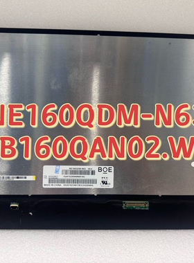 供联想ThinkBook 16p G2 ACH NE160QDM-N63 MNG007DA1-4 液晶屏幕