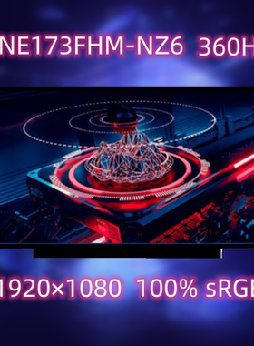 供华硕（ASUS）天选3 Plus 360Hz 17.3英寸电竞屏幕 NE173FHM-NZ6