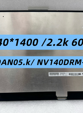 供惠普 HP TPN-W154 屏幕B140QAN05.KNV140DRM-N63液晶屏幕2.2k