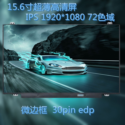 供戴尔15-7560 7570 7572燃7000 G3-3590 NV156FHM-N35 液晶屏幕