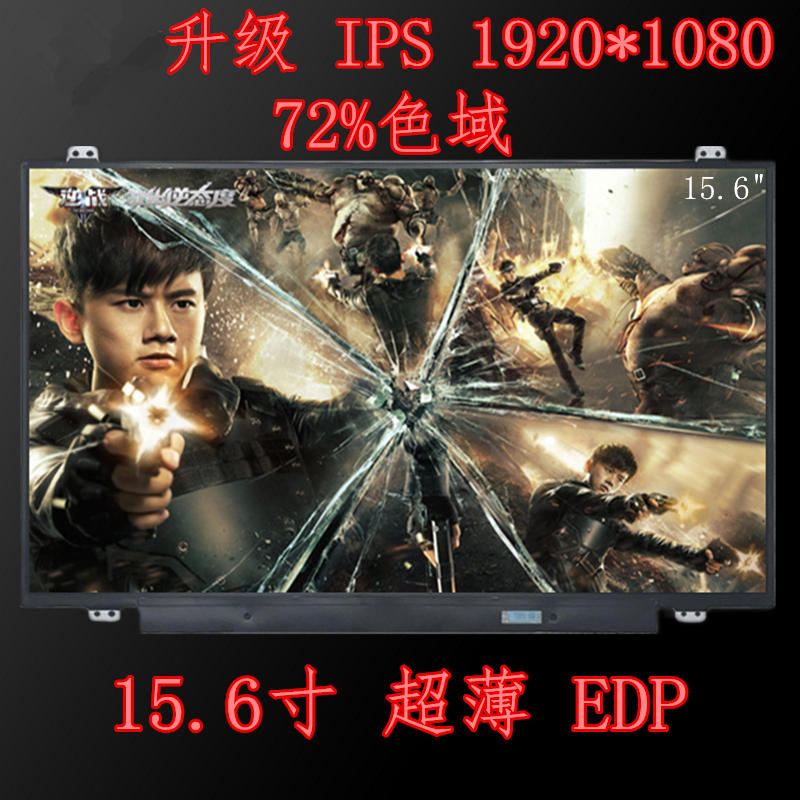 联想y50-70g50y50p显示屏幕