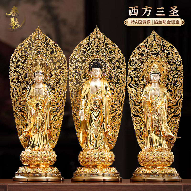 铜贴金西方三圣佛像大背光阿弥陀佛站像观音菩萨佛像家用供奉摆件