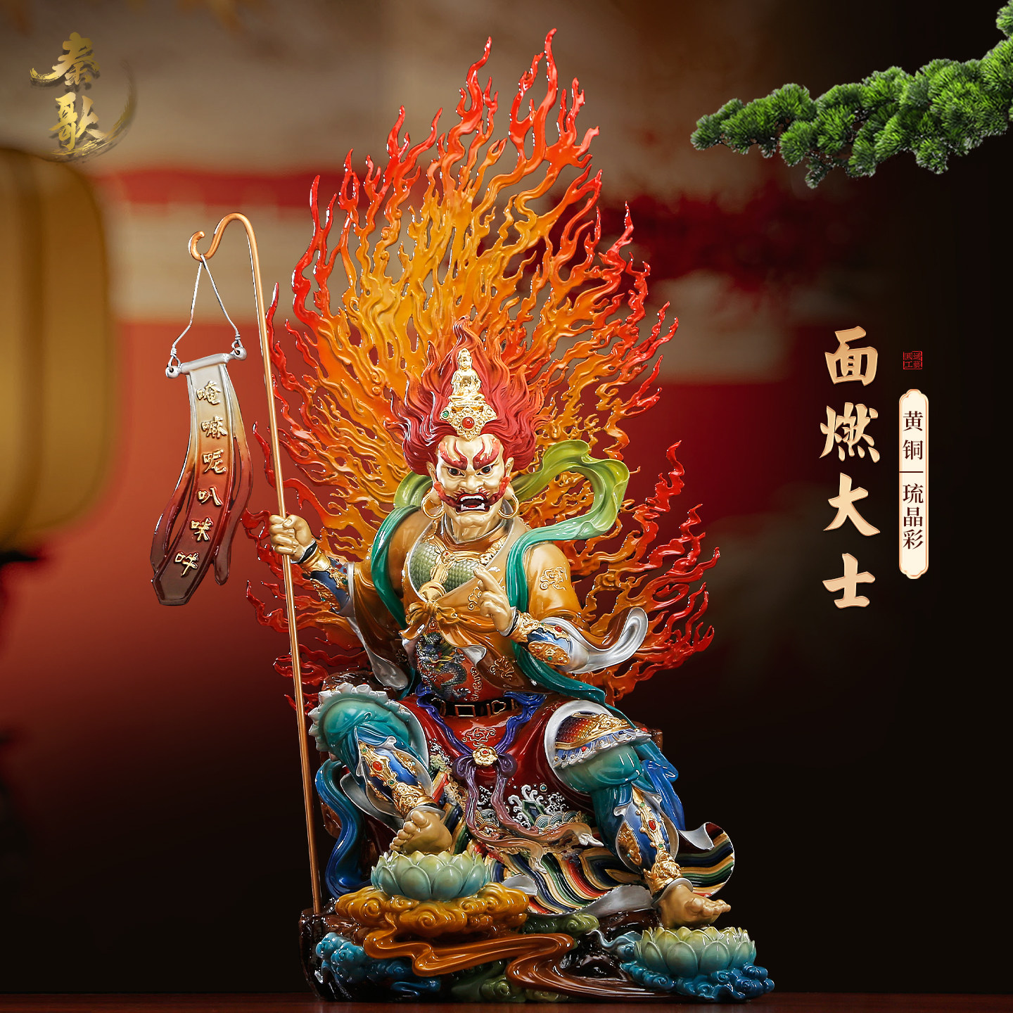 纯铜彩绘面燃大士佛像焰口鬼王菩萨面燃焦面大士爷普渡公羽林摆件