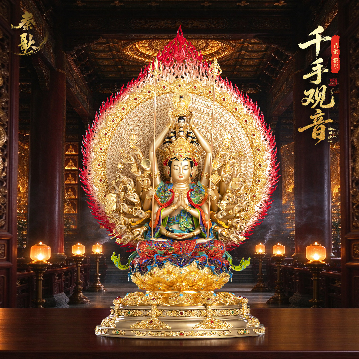台湾千手观音精工彩绘千手千眼观音菩萨佛像家用佛堂寺庙供奉摆件