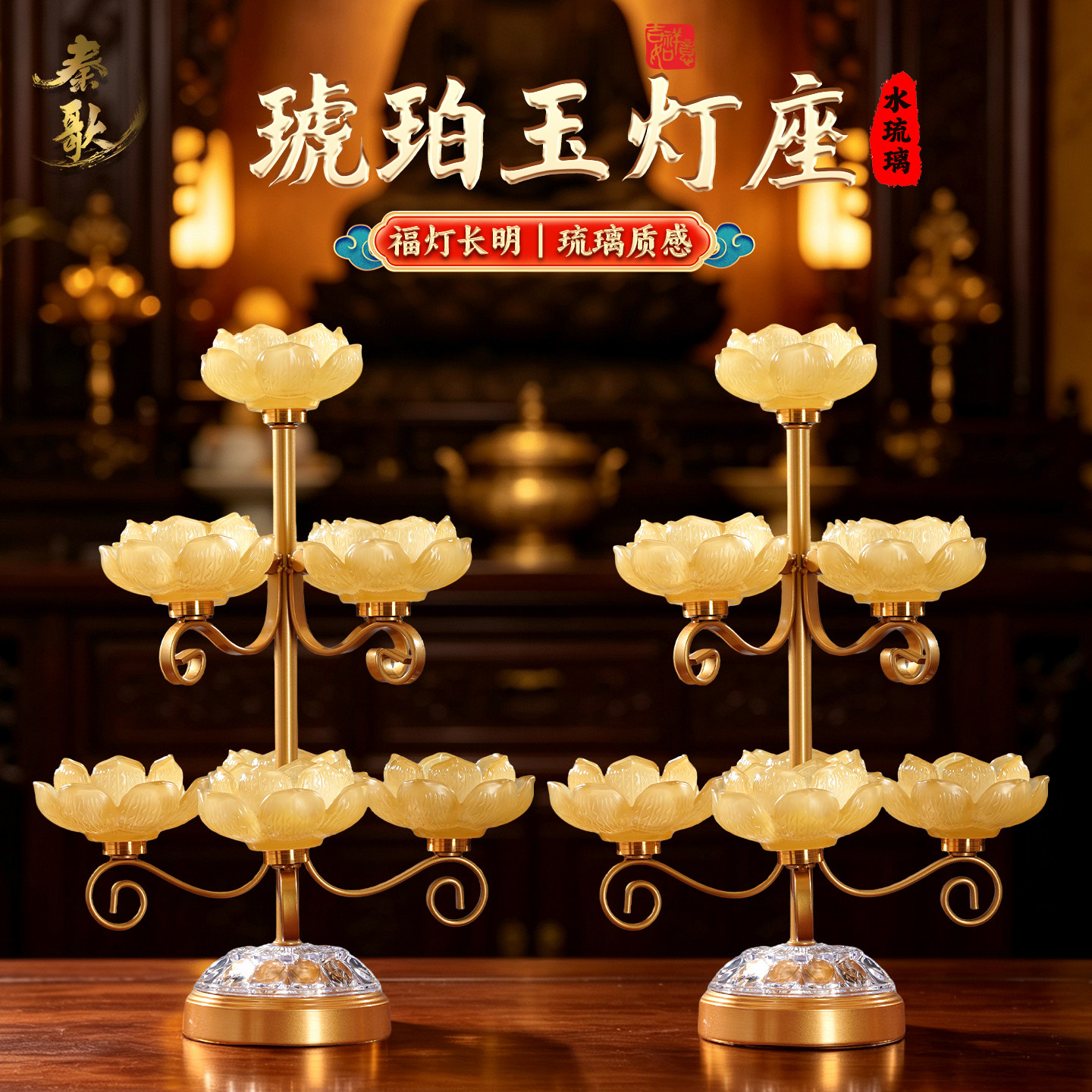 七品莲花酥油灯座家用蜡烛台灯架