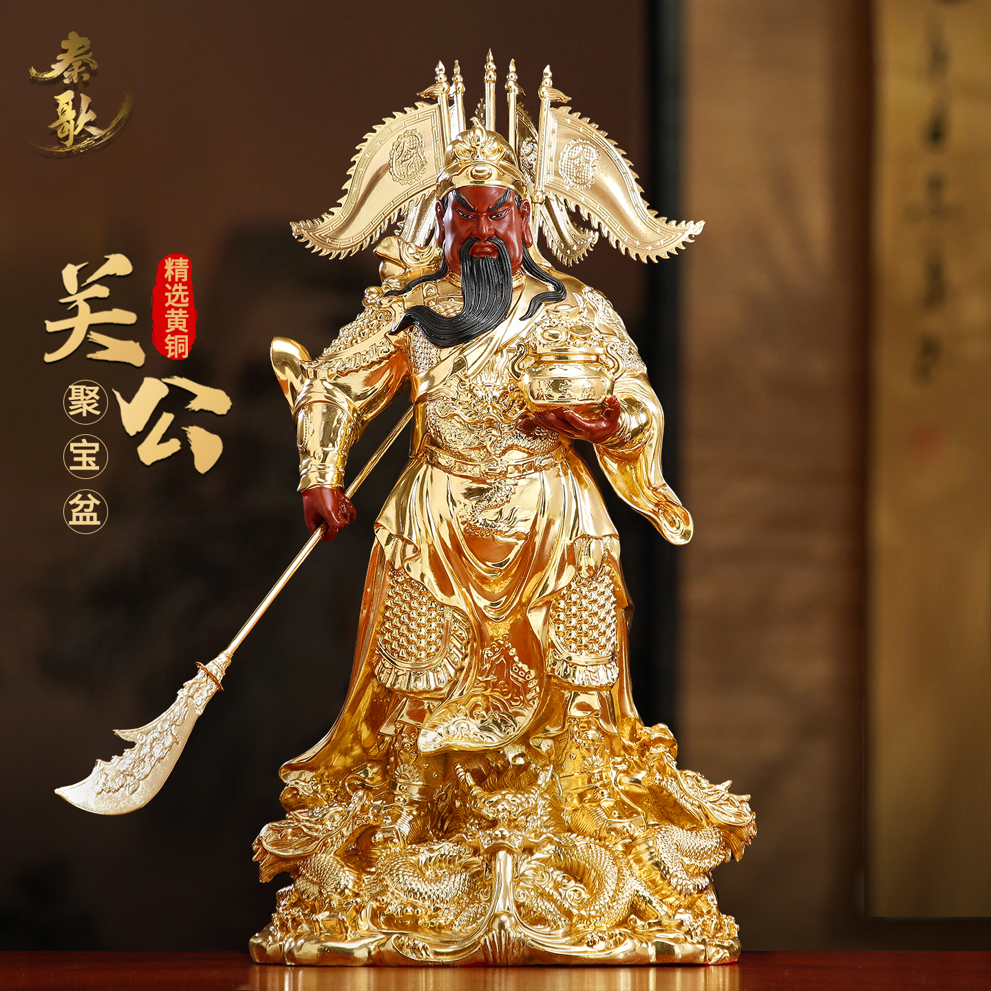 纯铜九龙关公摆件家用供奉神像