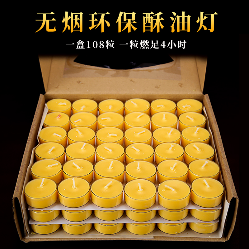 天然酥油灯供佛灯无烟佛前供灯