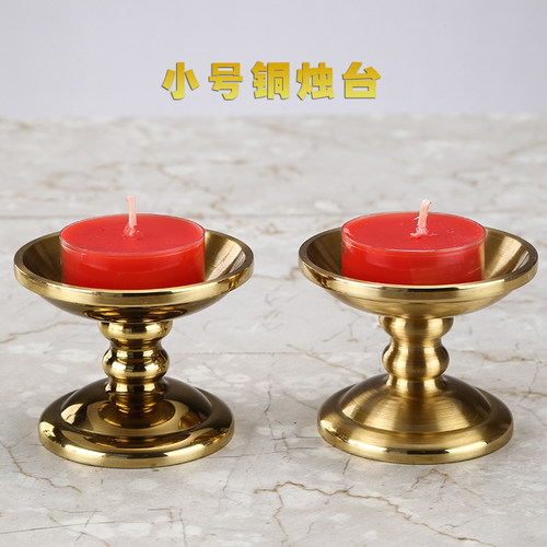 小号铜烛台家用4小时蜡烛座中式
