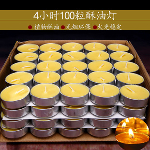 包邮 秦歌4小时100粒酥油蜡家用供佛酥油灯蜡烛佛前长明灯厂家批发