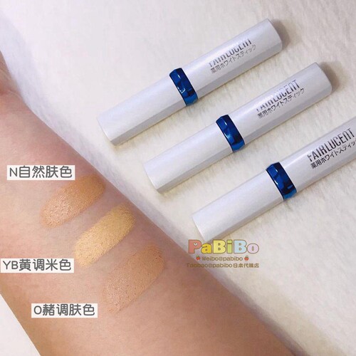 美伊娜多晶澄净白遮瑕棒