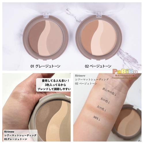 Ririmew指原莉乃三色修容阴影粉