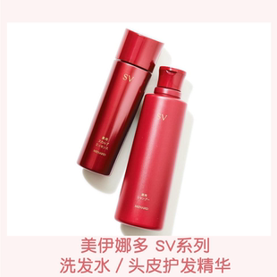 美伊娜多MENARD护发SV系列洗发水&头皮护发精华 清洁养护保养发根