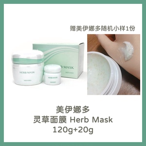 日本版现货美伊娜多MENARD灵草面膜清洁去角质新配方120g+20g