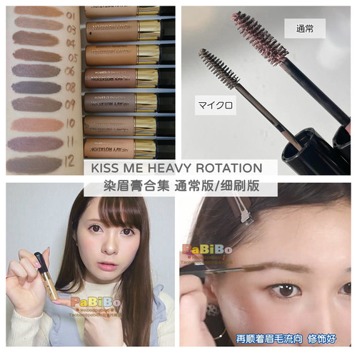 KissMe日本版染眉膏常规刷/细刷
