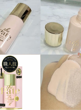 莎娜SANA毛穴职人防毛孔脱妆隔离霜职人技毛孔隐形妆前乳the pate