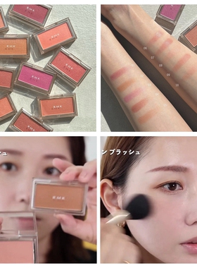 日本rmk单色腮红粉 透光立体柔滑自然显色血色新手2023新品日杂