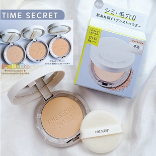 TIME SECRET矿物蜜粉饼 定妆毛孔斑点遮瑕防晒日本 KAJIERI推荐