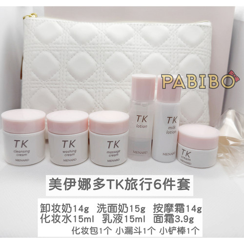 美伊娜多MENARDTK旅行装月华