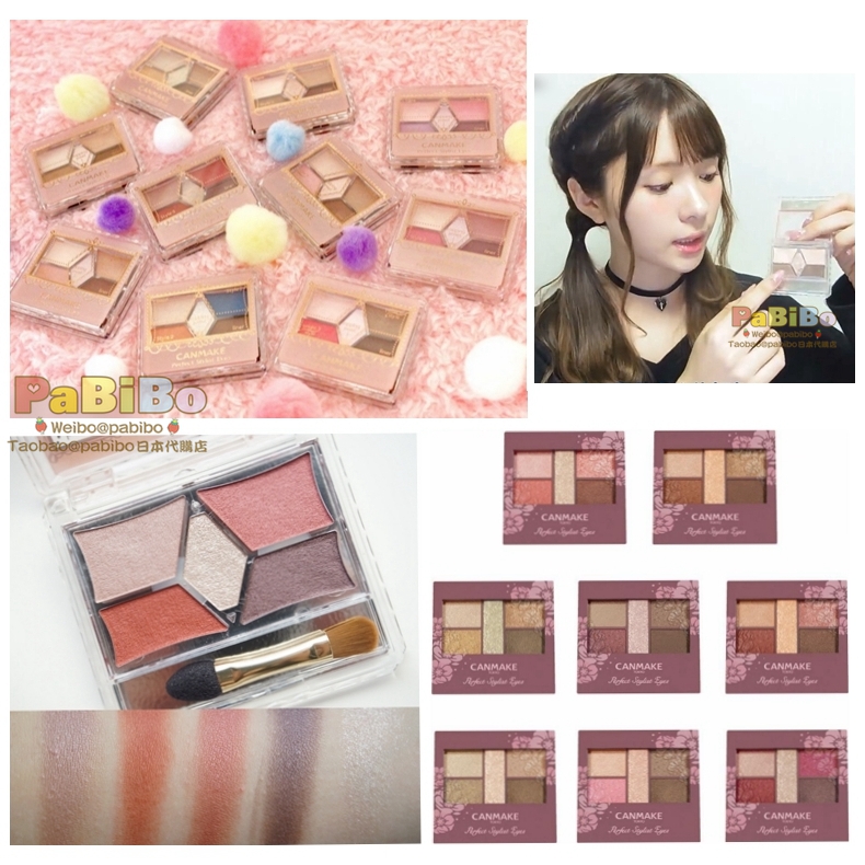 井田CANMAKE雕刻五色眼影珠光色全14 23 24大地裸色新手奶茶梅子