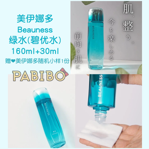 美伊娜多MENARD碧优水绿水