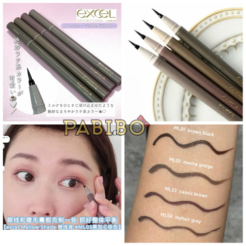 SANA excel拿铁色调眼线液ML系列 牛奶感阴影 惠理子KAJIERI同款