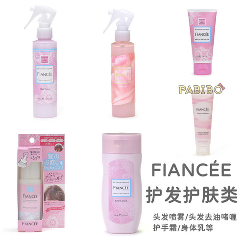 菲安斯FIANCEE头发喷雾护手霜等