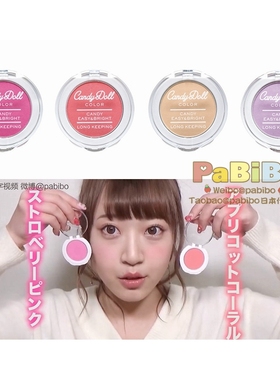 益若翼Candy Doll白盒粉状腮红高光草莓粉珊瑚杏 紫色米色 saaya